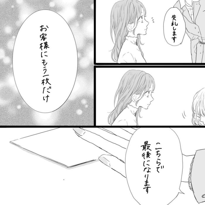 気持ちがそわそわしてる 彼からメッセージカードもらえなかった そんな落ち込んでる私に 最後の一枚が渡されて そんな私達はこれから5年間一緒に過ごすことになる 6 モデルプレス 気持ちがそわそわしてる 彼からメッセージカードもらえなかった そんな落ち込んでる私に 最後の一枚が渡されて そんな私達はこれから5年間一緒に過ごすことになる 6 モデルプレス