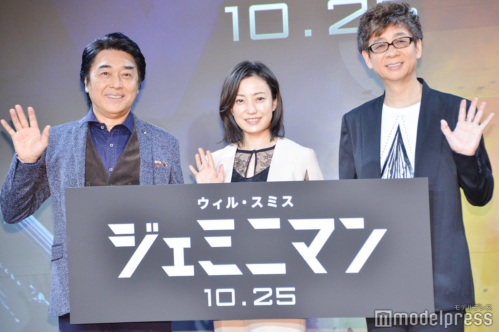 （左から）江原正士、菅野美穂、山寺宏一（C）モデルプレス