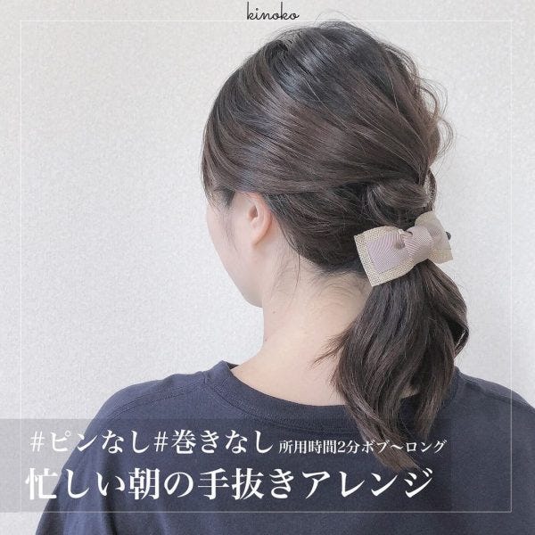 忙しいママの味方ヘアアレンジまとめ レングス別に簡単でおしゃれな髪型をご紹介 モデルプレス
