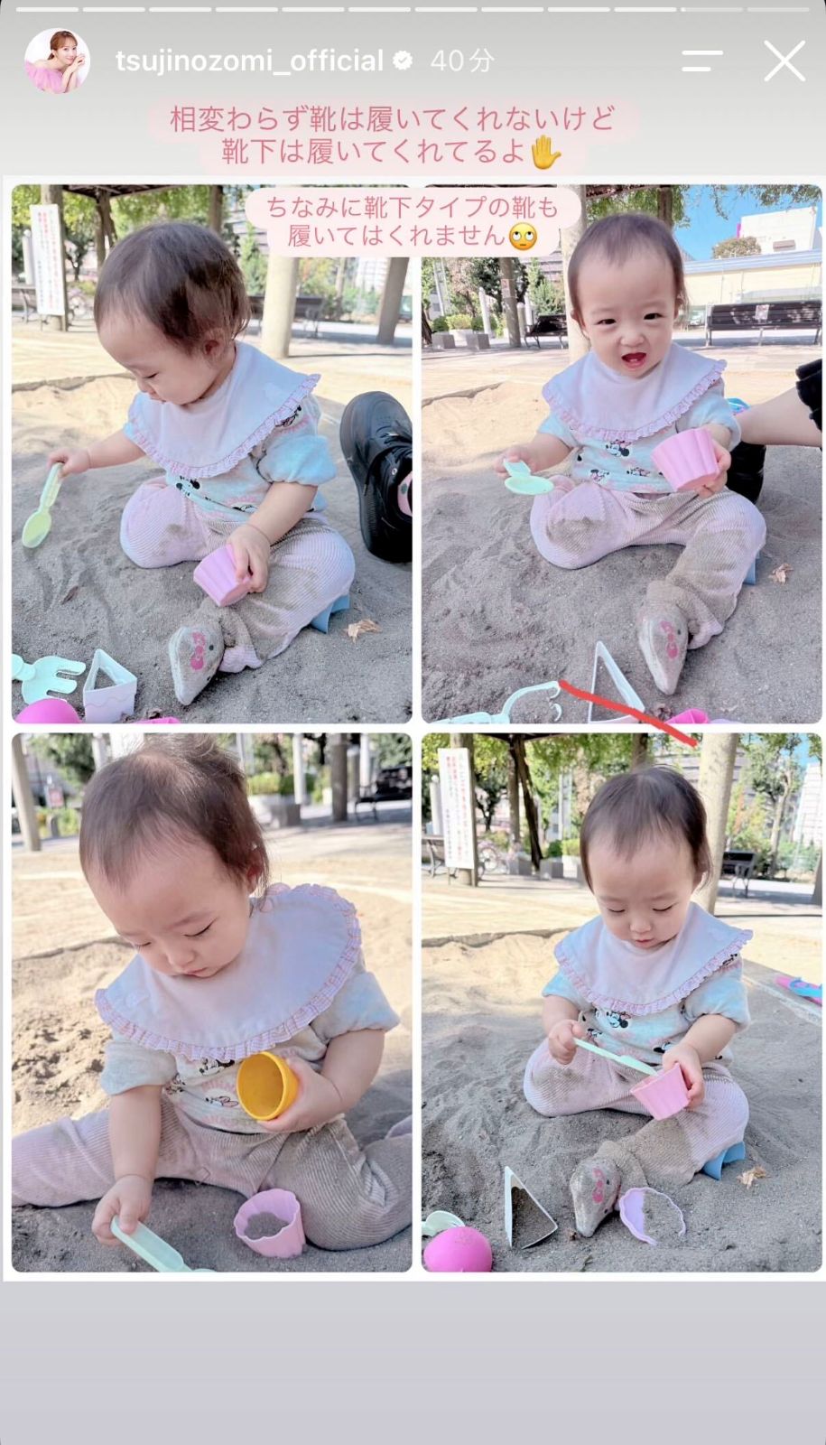辻希美Instagramストーリーズより