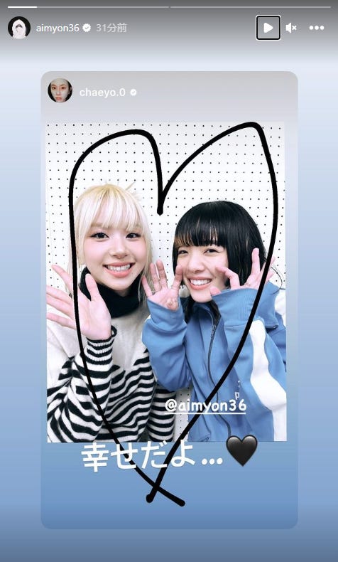 チェヨン、あいみょん/あいみょんInstagramストーリーズより