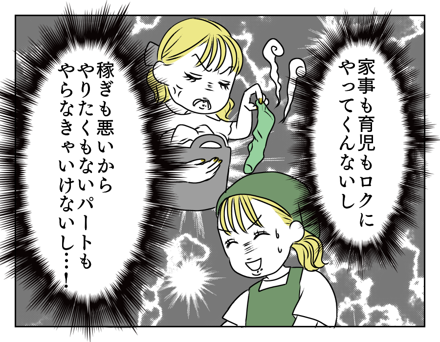 イヤミを言ってくる年下義姉 11_3