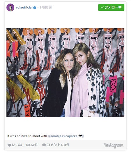 ローラ＆サラ・ジェシカパーカーの豪華2ショットに反響「すごい」「夢のコラボ」