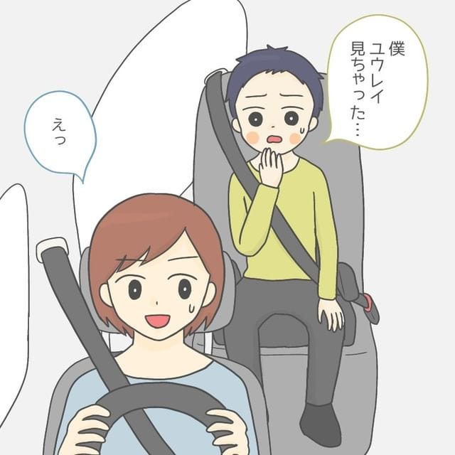 漫画 2人で車に乗っていると 幽霊を見た と言い出す息子 一緒に見てみると えっ 怖い どっちにしろ モデルプレス