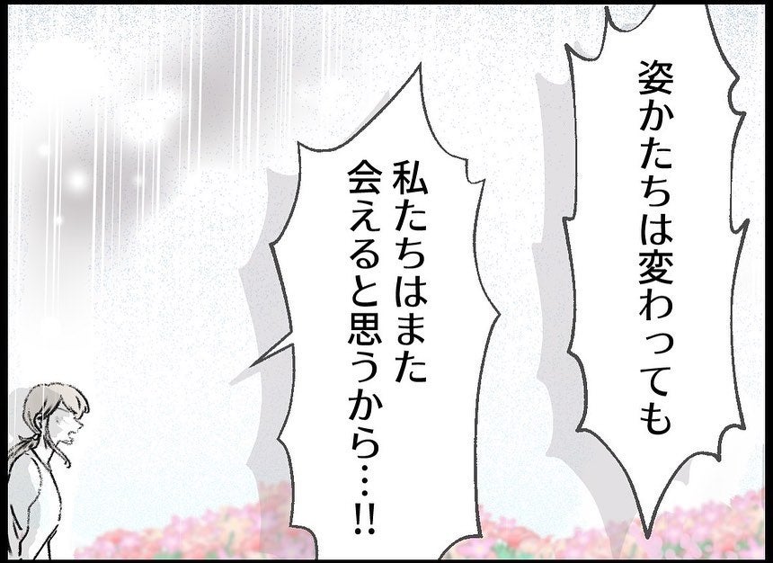 【漫画】空へ還る娘に伝える「私たちはまた会えると思う」【僕たちは親になりたい Vol.59】