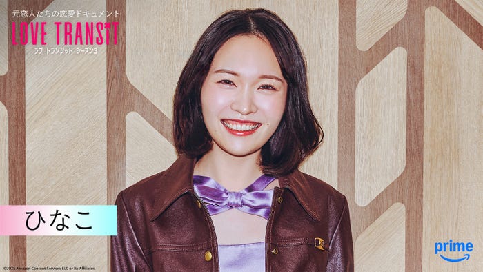 ひなこ『ラブ トランジット』シーズン3(C)2025 Amazon Content Services LLC or its Affiliates.
