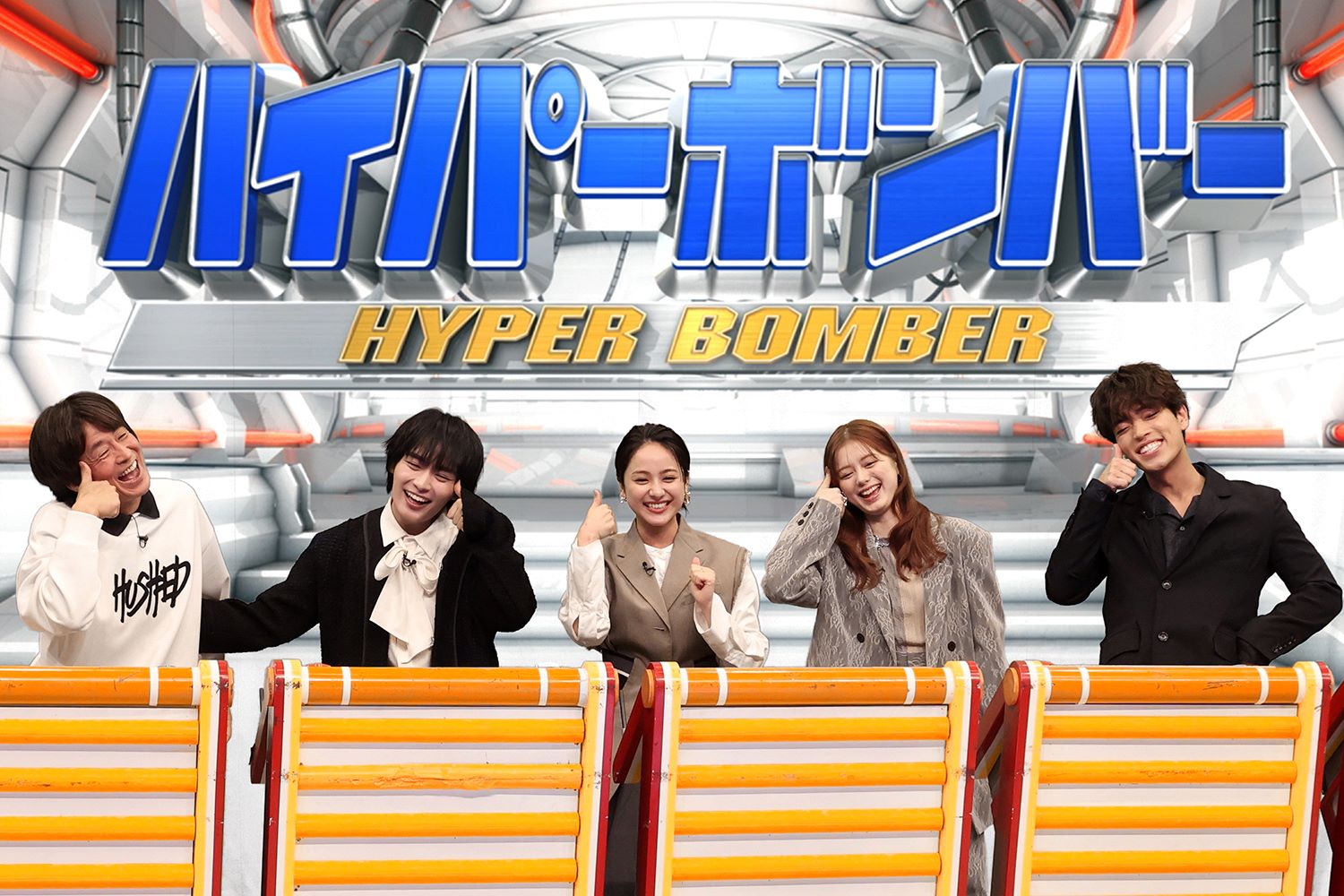 堀内健、大西流星、平祐奈、紺野彩夏、原嘉孝（C）フジテレビ