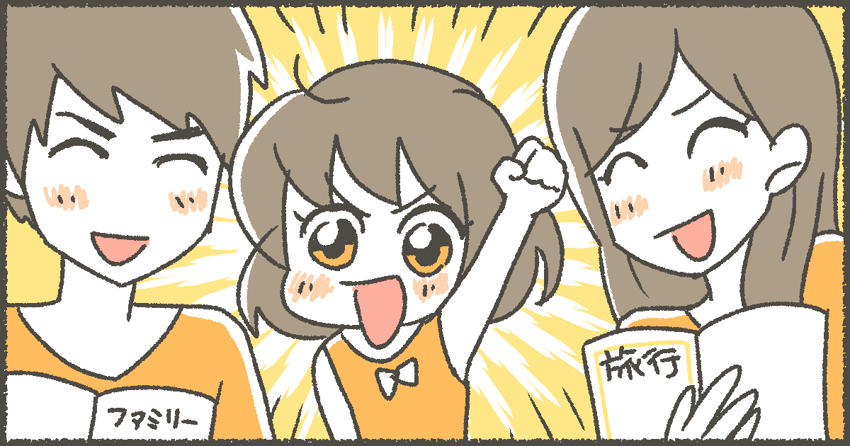 193_親子_松本うち