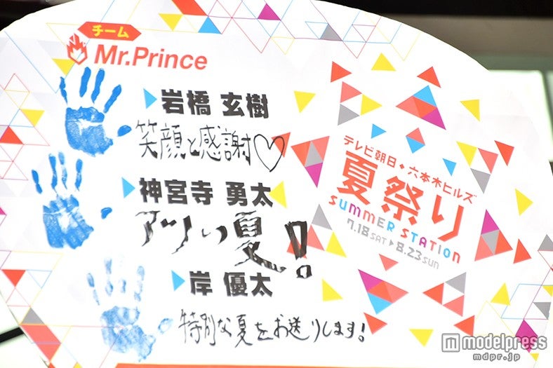 “Mr.Prince”が直筆で書いた意気込み