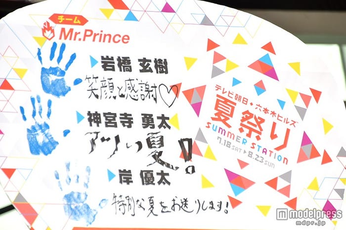 “Mr.Prince”が直筆で書いた意気込み
