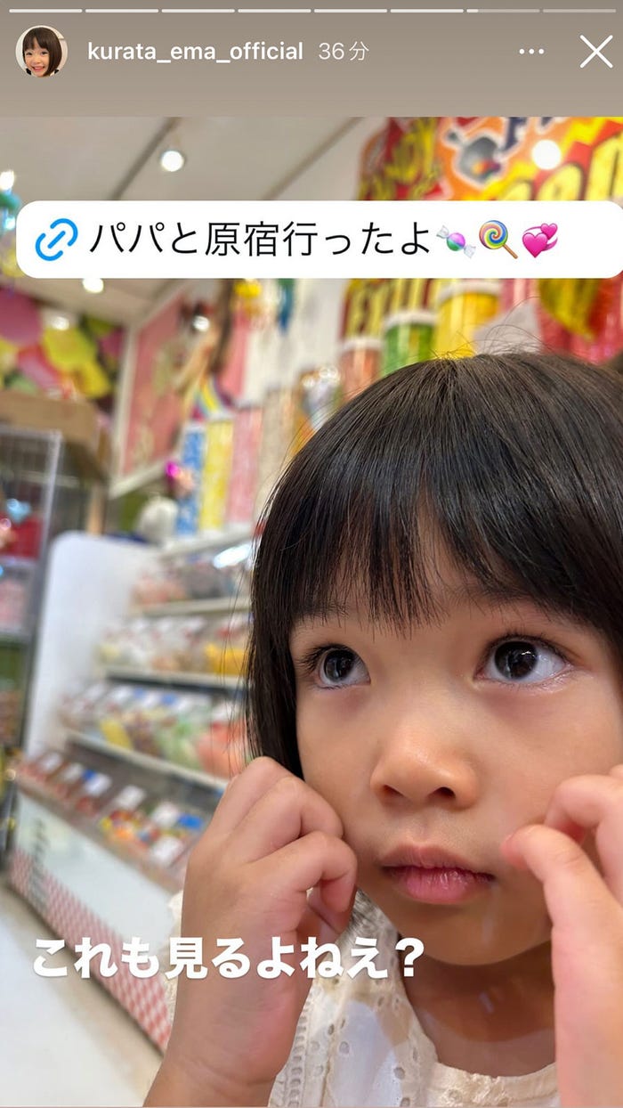 倉田瑛茉Instagramストーリーズより