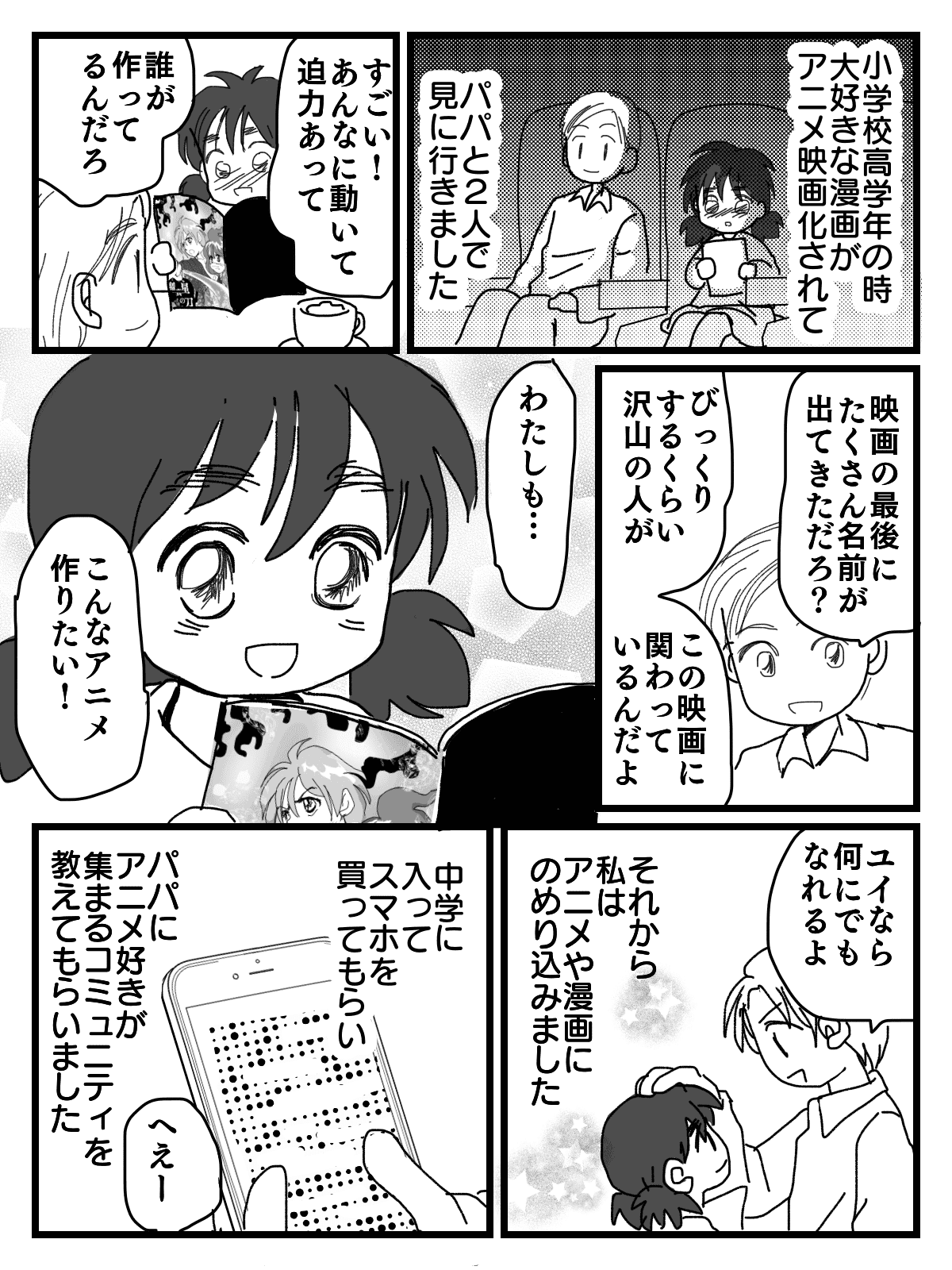 母親から圧力 私を オタクみたい と言うママ でも美容おしゃれに興味ない 第2話 娘の気持ち モデルプレス