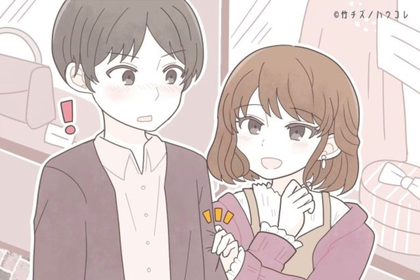 まだ付き合ってないのに…初デートで自然に距離を縮める女性がやっている、さりげないボディタッチとは