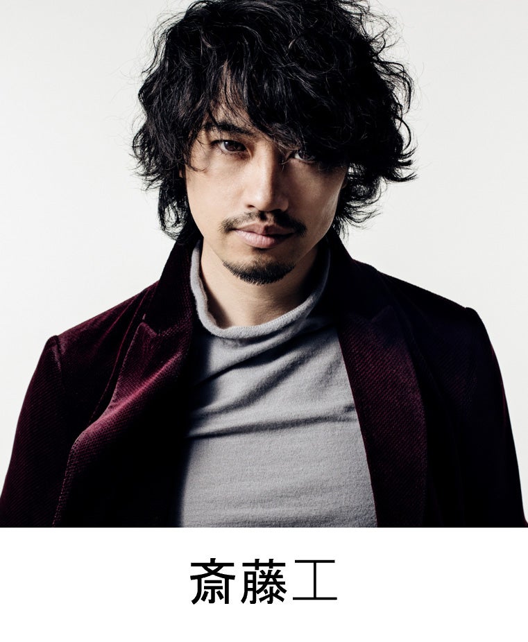 斎藤工（提供写真）