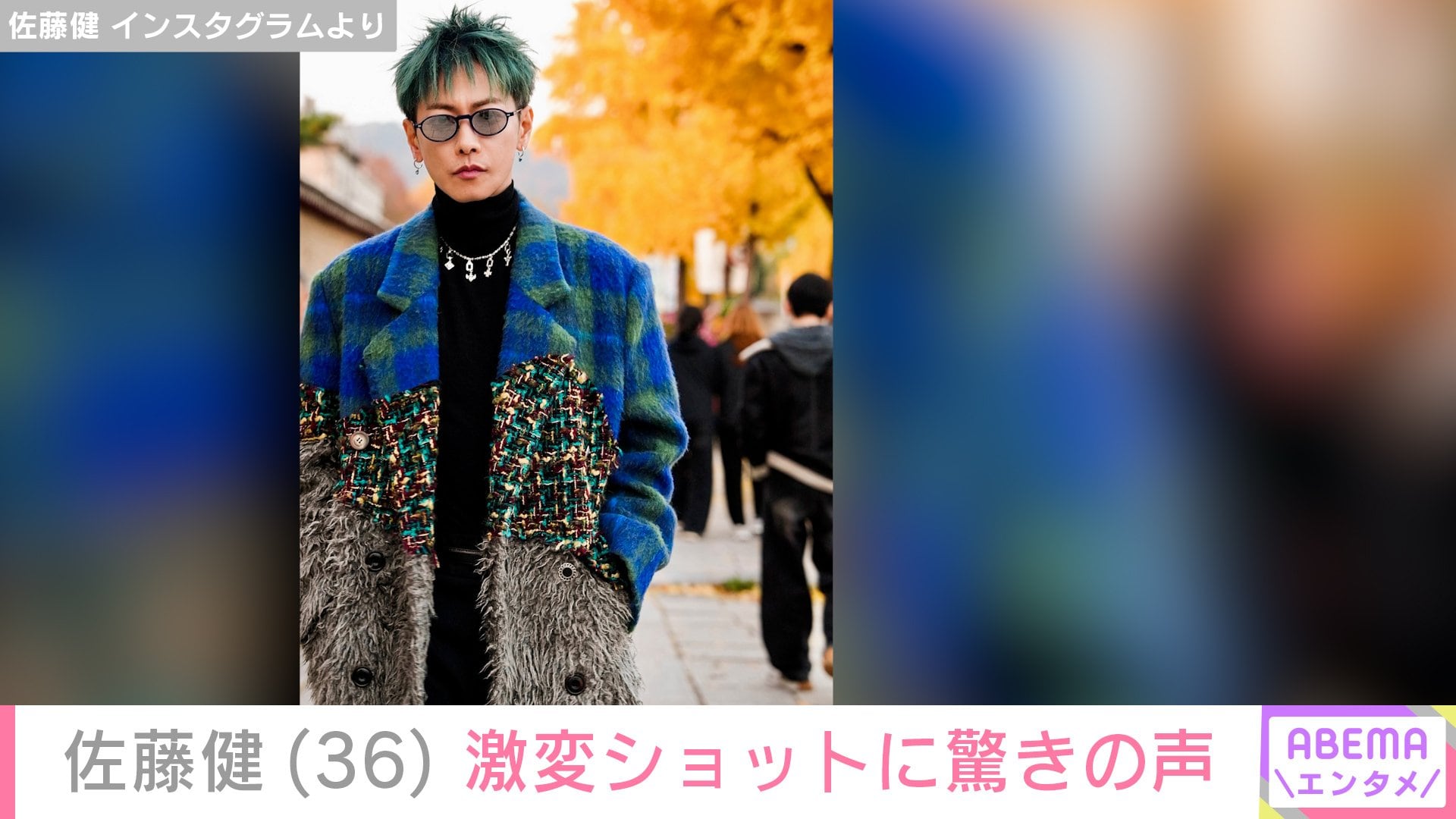 別人みたいな姿が話題・佐藤健（36）、激変ショットに驚きの声「ビジュ