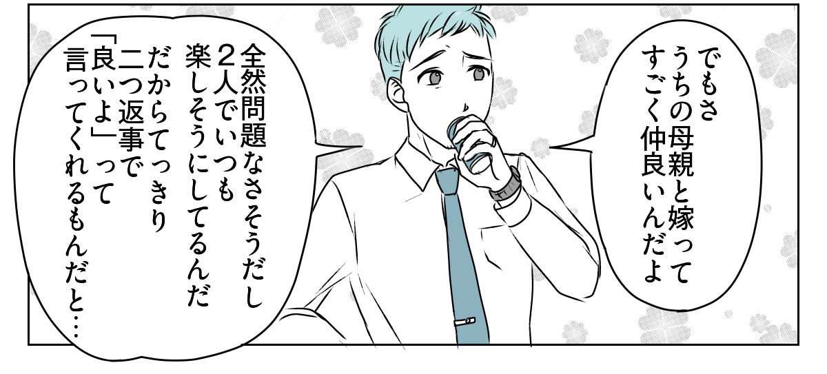 夫から義母との同居を提案された 5_1_3