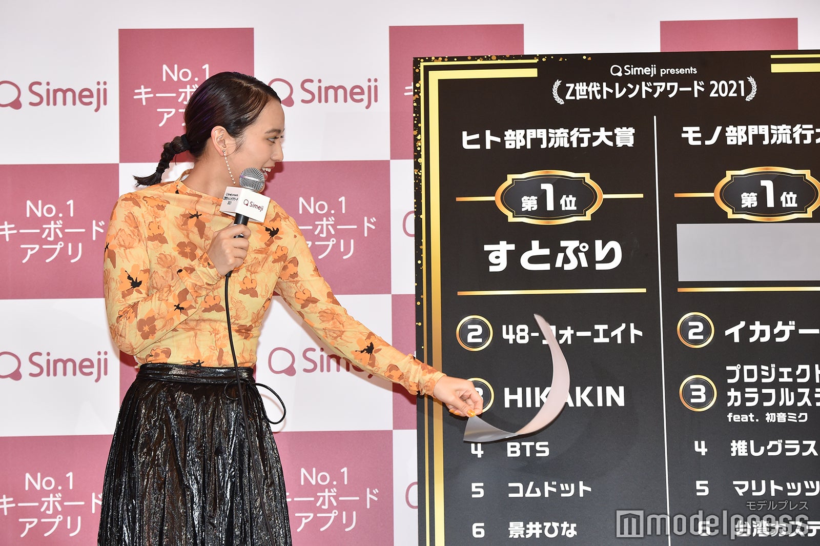 岡田結実（C）モデルプレス