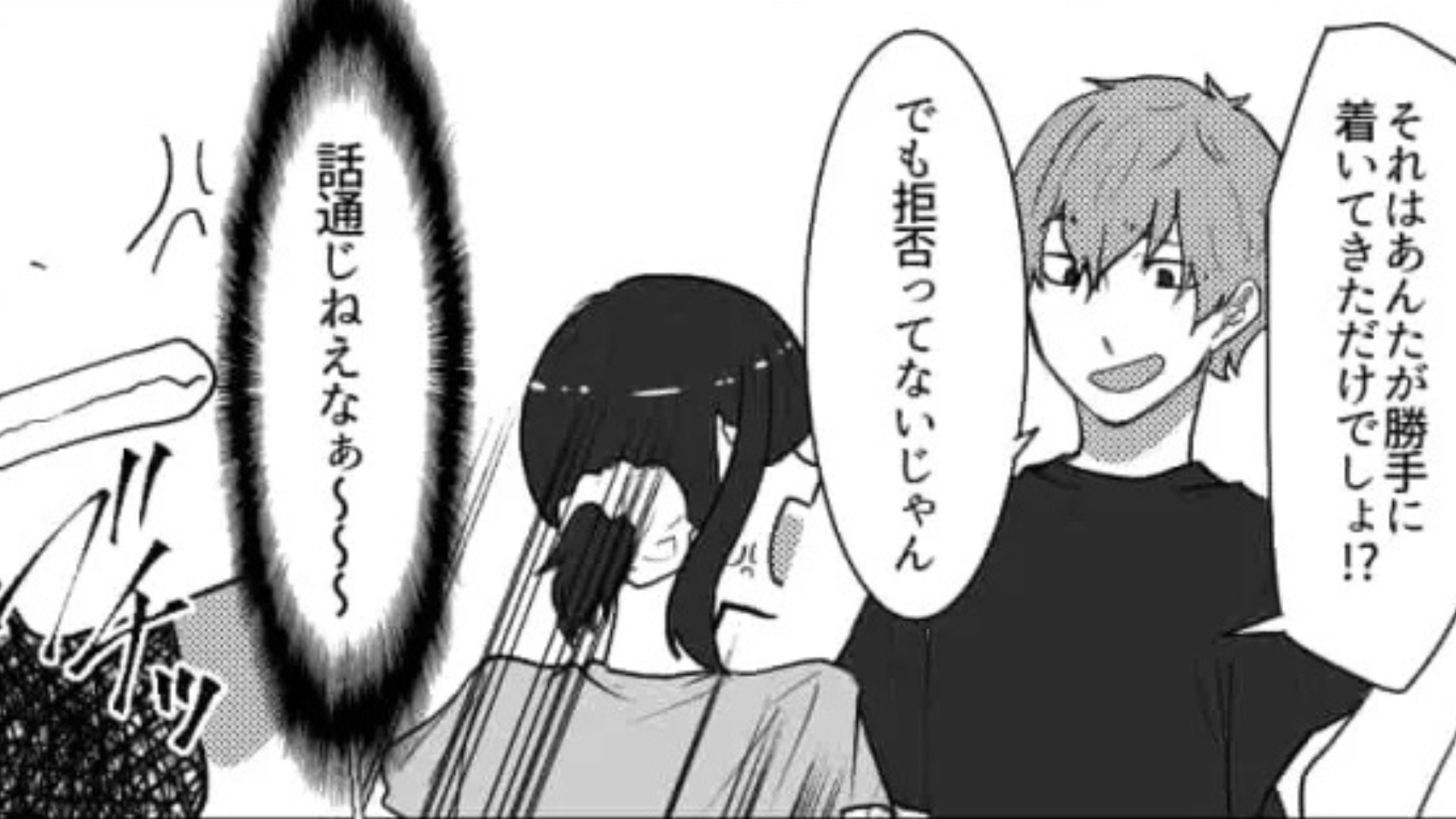 男友だちに【とんでもない噂】を流された。すると、激怒した主人公が『衝撃発言』を...！？