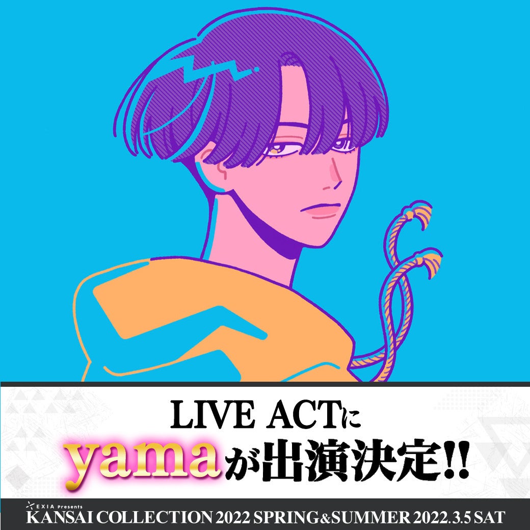 yama（提供写真）