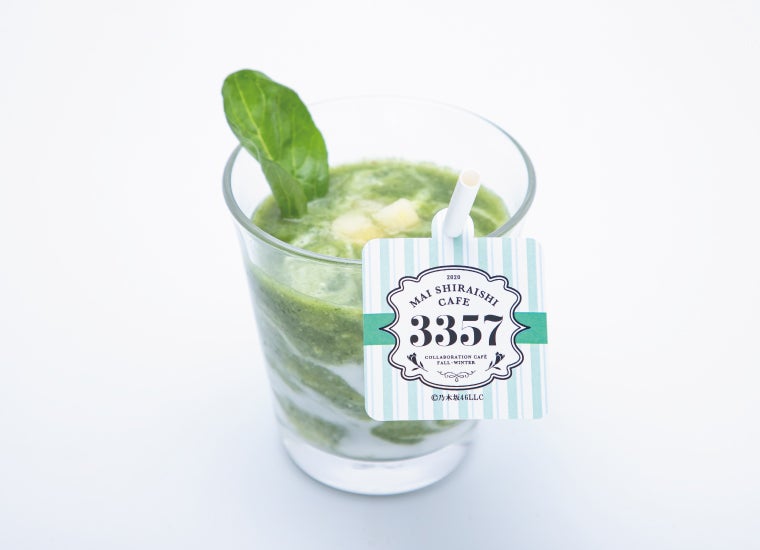 スムージー（小松菜ヨーグルト）1,099円（C）乃木坂46LLC