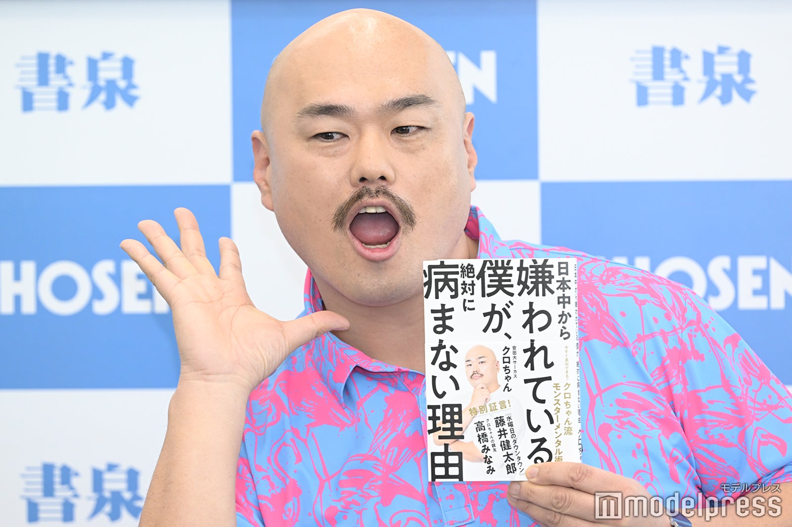 クロちゃん （C）モデルプレス