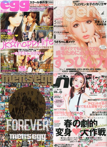 Egg Happie Nuts 小悪魔ageha 休刊されたギャル誌とは モデルプレス Egg Happie Nuts 小悪魔ageha 休刊されたギャル誌とは モデルプレス
