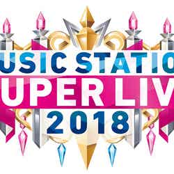 『ミュージックステーション スーパーライブ 2018』（画像提供：テレビ朝日）
