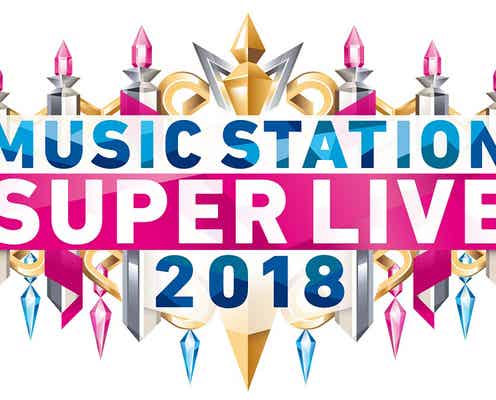 「Mステスーパーライブ」ジャニーズ豪華メドレーが実現<楽曲一覧>