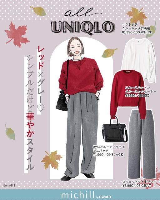 レッド×グレー♡シンプルだけど華やかスタイル♡