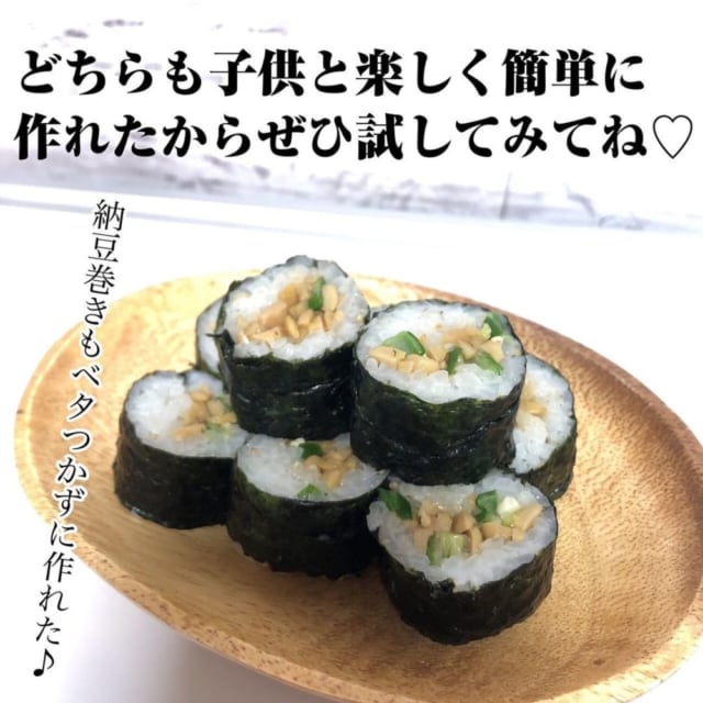 手作りの恵方巻が作れる