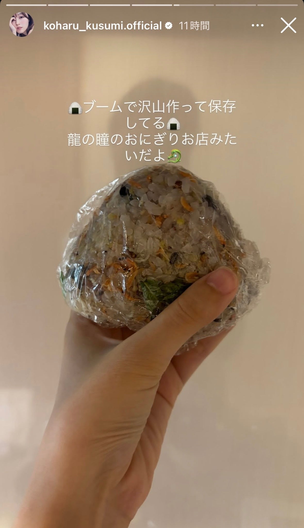 久住小春Instagramストーリーズより