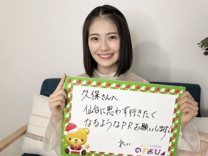 清宮レイ（提供写真）