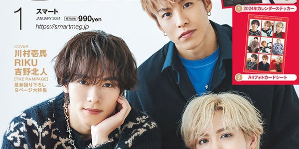 THE RAMPAGE川村壱馬＆RIKU＆吉野北人、個性際立つニットスタイル披露