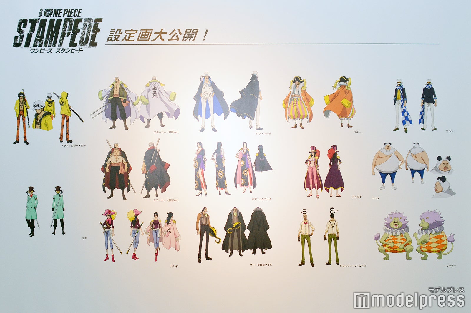 アニメ20周年ワンピース STAMPEDE THE EXPO（C）モデルプレス