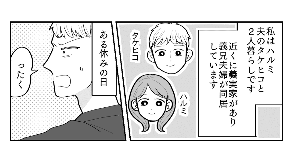 原案・ママスタ 脚本