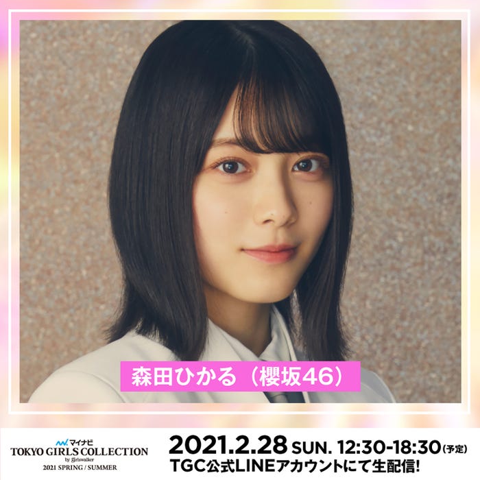 森田ひかる (提供写真)