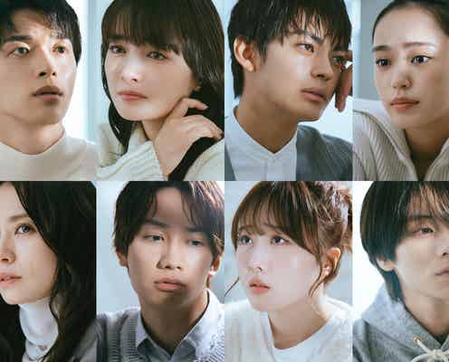 藤原丈一郎(なにわ男子)・本田望結・山下幸輝ら、葵わかな&神尾楓珠W主演「すべての恋が終わるとしても」メインキャスト6人発表 本編映像初解禁