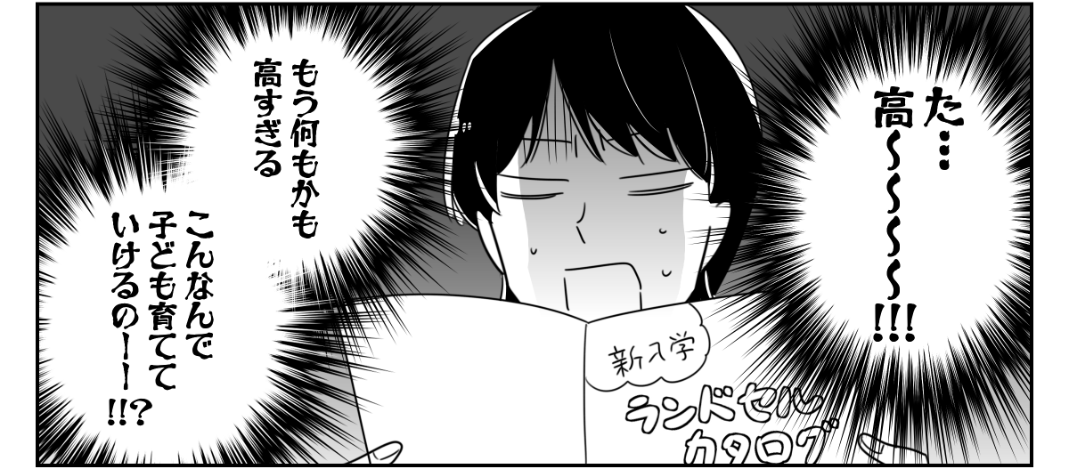 ＜物価高騰で子育てキツイ＞「ミルクもオムツも高い！」育児グッズの進化と値上げに驚き【前編まんが】