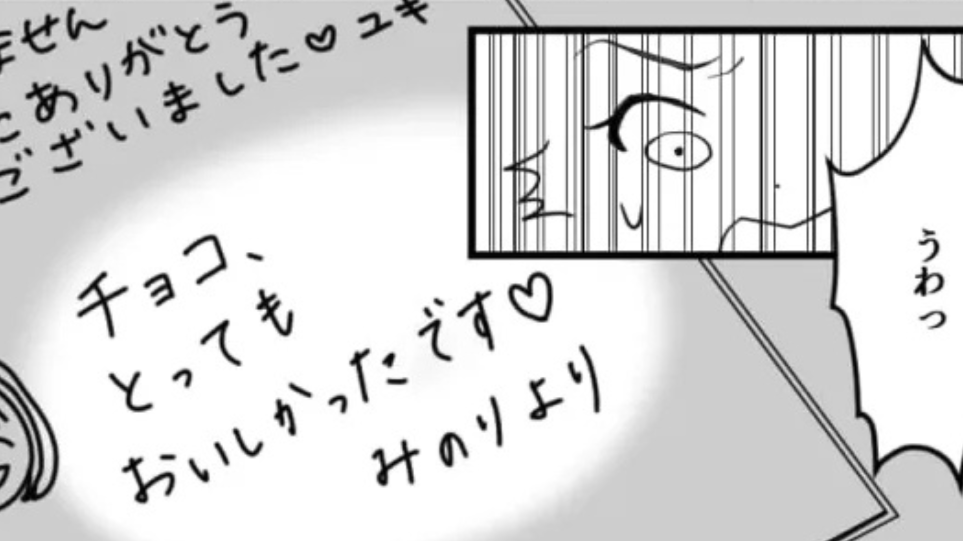 先輩から腐ったチョコをもらった。嫌がらせはエスカレートして【とんでもない事態】に...！？