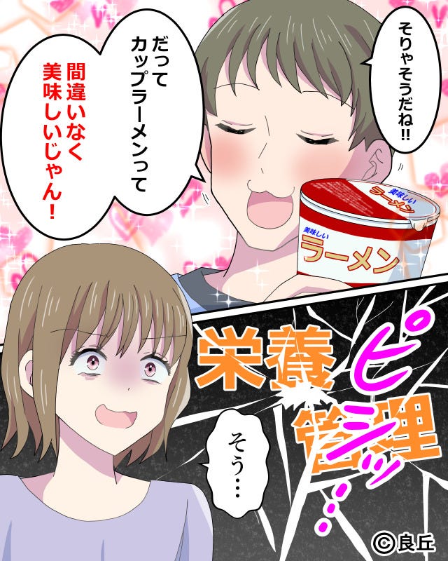 夫「手料理よりもカップ麺が好き」毎日夫のお弁当を作っていた妻→自己中な夫の発言にドン引き!?【漫画】