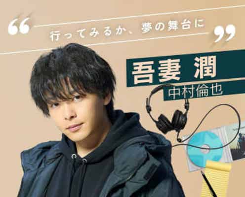 中村倫也“元”天才音楽プロデューサー演じる 来年1月期TBSドラマ「DREAM STAGE」主演