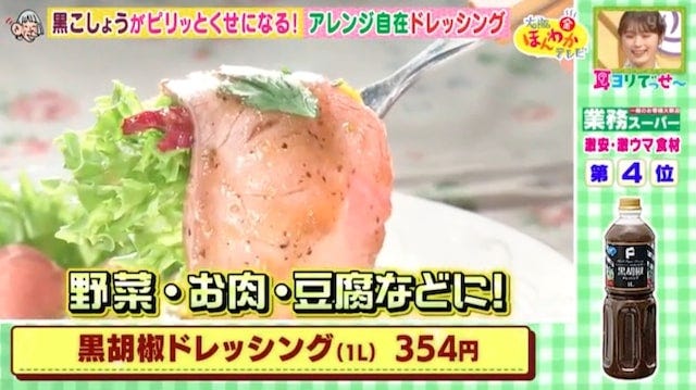 【業務スーパー・成城石井・カルディ】パスタにも炒飯にも使える「超優秀ドレッシング」
