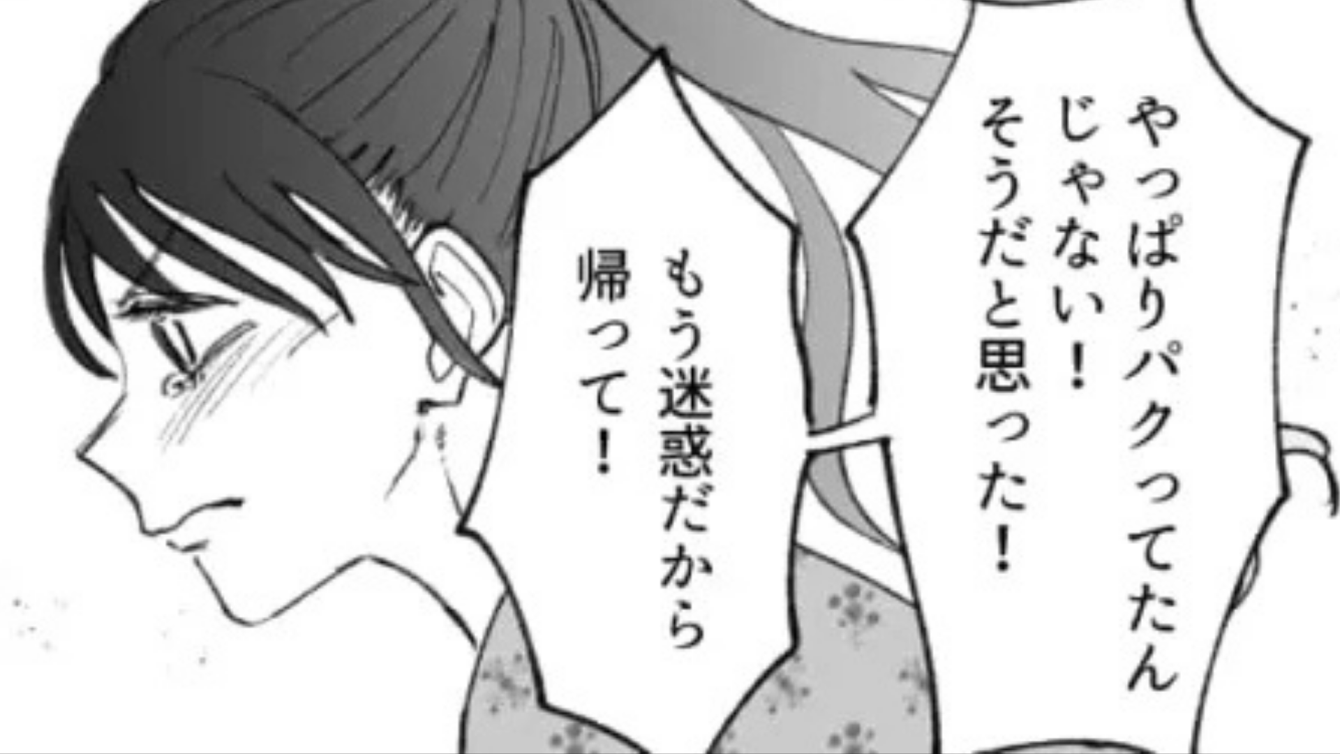 服も好きな人も同じ！？サークルの飲み会で、【予想外の事態】に...！