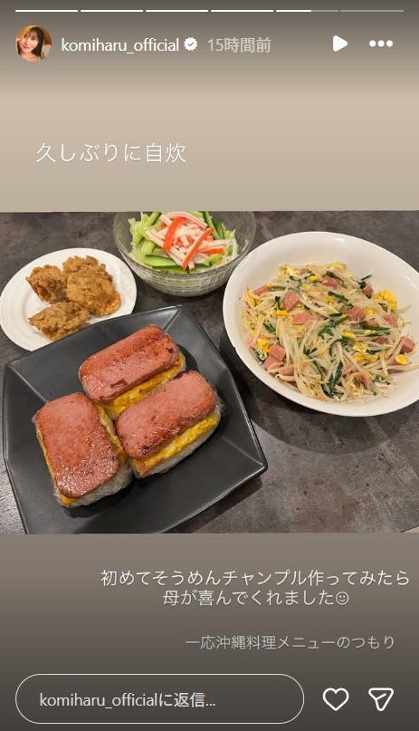 込山榛香Instagramストーリーズより