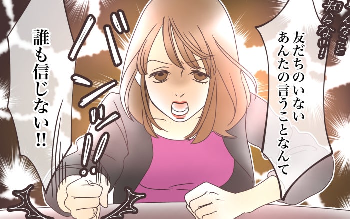 オシャレを強要するママ友 しかしある噂が予想外の事態を引き起こす 5 私のママ友付き合い事情 Vol 85 モデルプレス