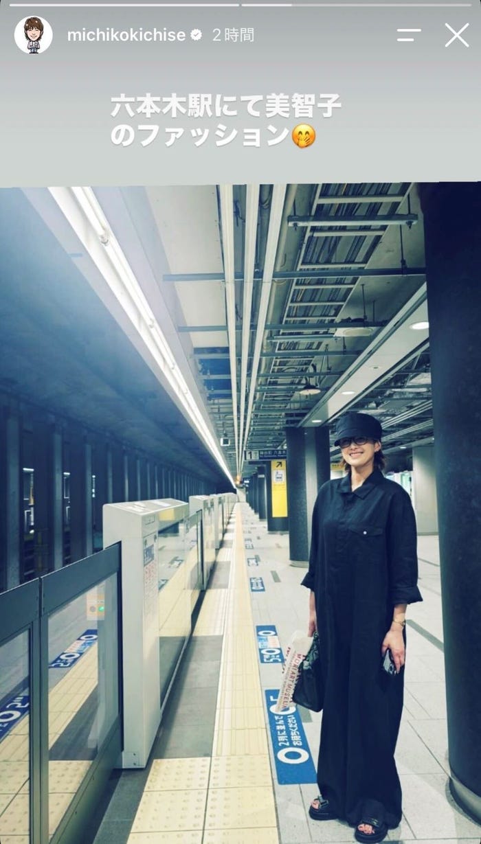 吉瀬美智子Instagramストーリーズより