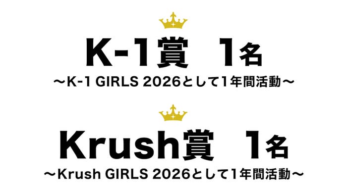 プライズ一覧(C)モデルプレス