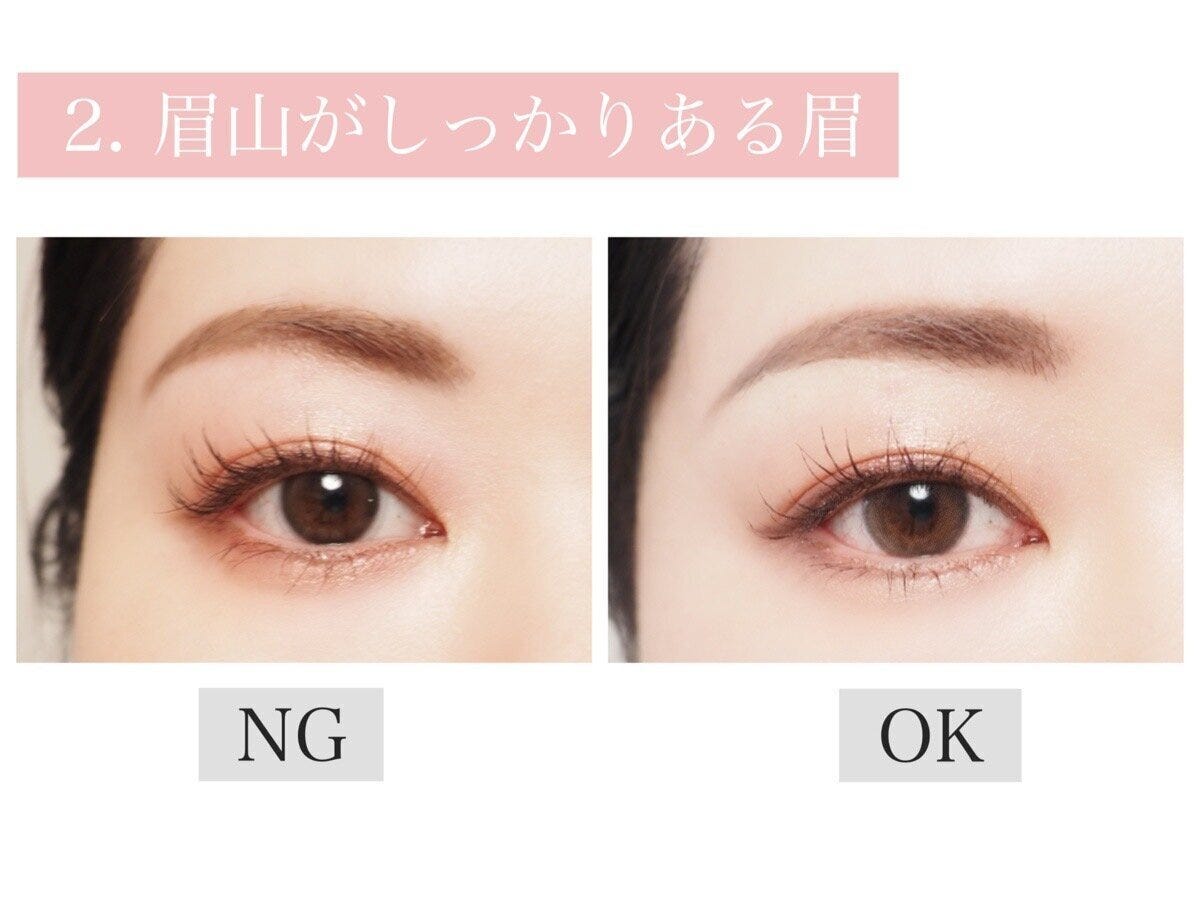 眉山がしっかりある眉のNG例となだらかアーチ眉のOK例