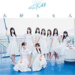 STU48「大好きな人」（7月31日リリース）初回限定盤Type-D（C）You, Be Cool！／KING RECORDS