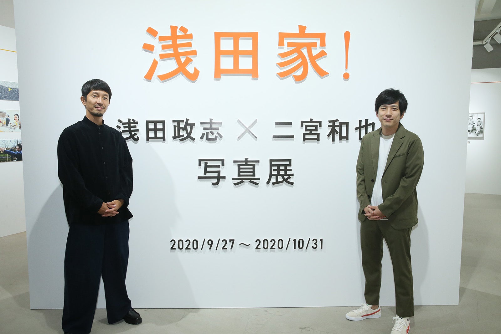 浅田政志氏、二宮和也 （提供写真）